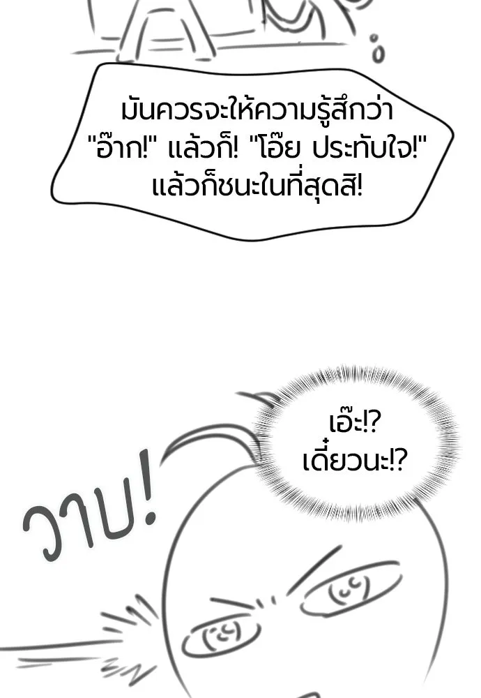 ยอดสถาปนิกผู้พิทักษ์อาณาจักร ตอนที่ รีวิว รูปที่ 53