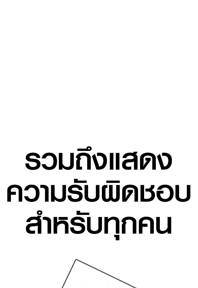 อาชญากรวัยเยาว์ ตอนที่ 78 สนามรบสุดท้าย รูปที่ 257