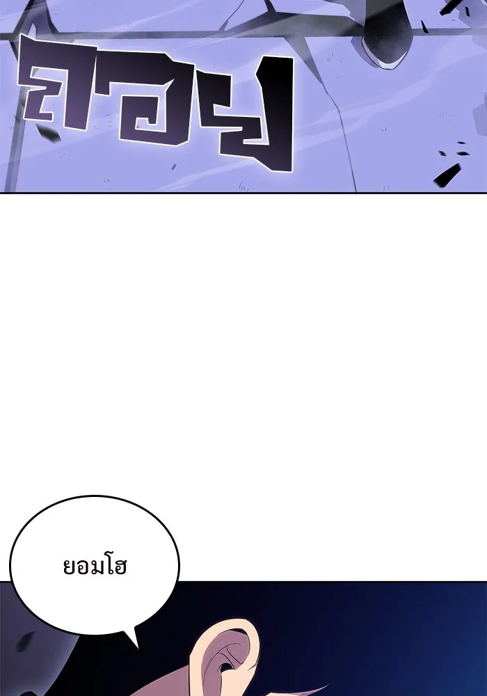 ผู้เล่นหน้าใหม่เลเวลแมกซ์ ตอนที่ 102 ทะเลสาบเกลือหัวหน้าเผ่าดูดเลื รูปที่ 131