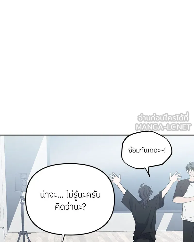 ย้อนเวลามาเป็นมักเน่ ตอนที่ 36 รูปที่ 57