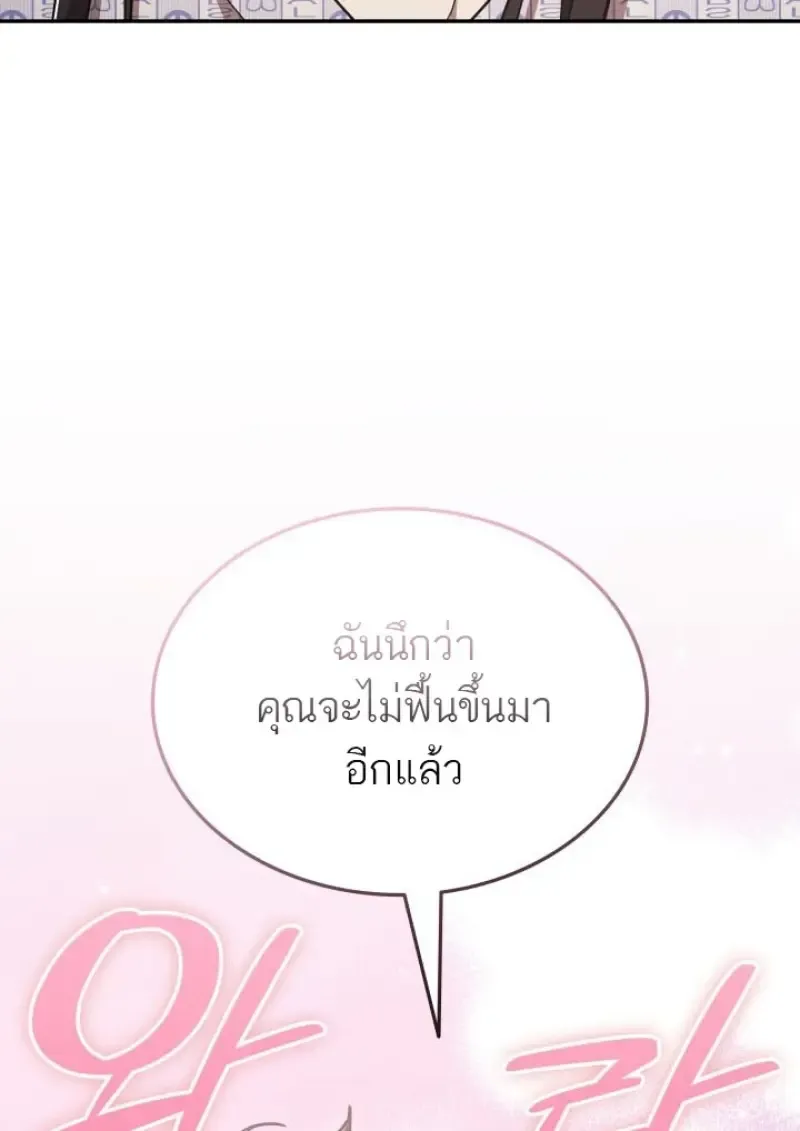 Subscribed To The Transcendental Channels แค_กดส_บตะไคร_ ก_ได_พล_งมาเฉยเลย ตอนที่ ตอนที่ 98 รูปที่ 16