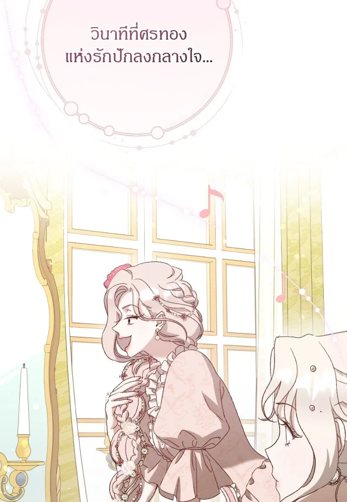แด่ใจที่ไร้รัก ตอนที่ 10 รูปที่ 92