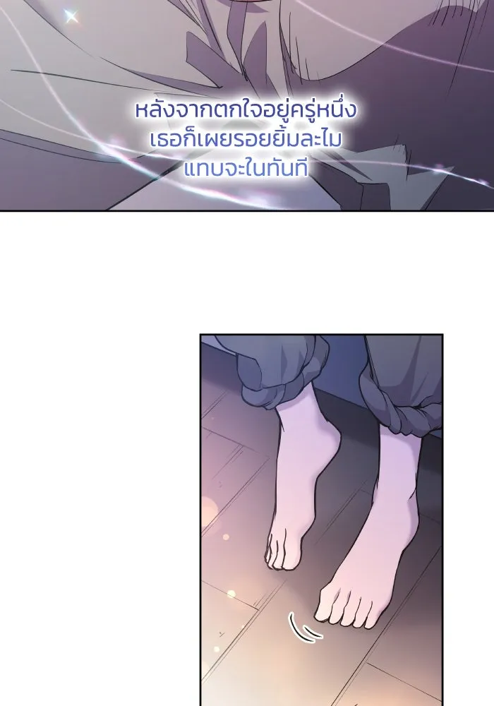 ฟิลเลียโรเซ่กับคำทำนายแห่งมงกุฎหนาม ตอนที่ 108 รูปที่ 8