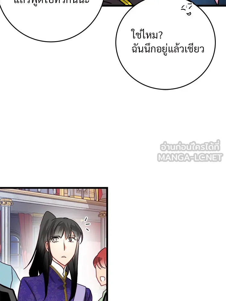 Bring the Love ตอนที่ 26 รูปที่ 72