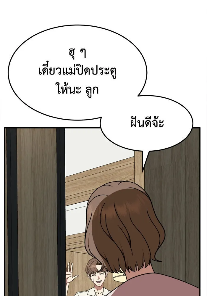 ช่วยเปลี่ยนฉันที ตอนที่ 234. ซีซัน 2 โจเยบิน 16 รูปที่ 89