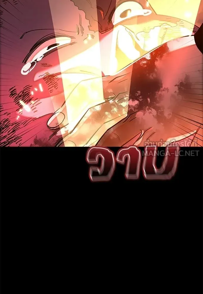 ยมราชลงทัณฑ์ ตอนที่ 116 รูปที่ 2