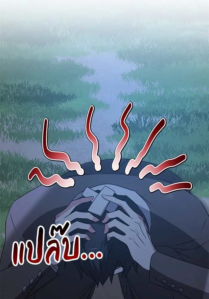 อะคาเดมีนี้เห็นทีจะเจ๊ง ตอนที่ 31 รูปที่ 7