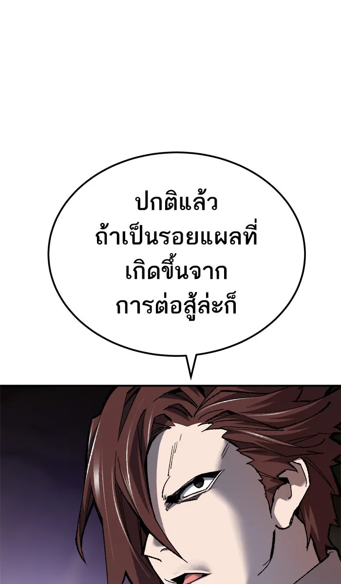 ยอดคนเลเวลทะลุ ตอนที่ 25 ไม่มีชื่อ (4) รูปที่ 46
