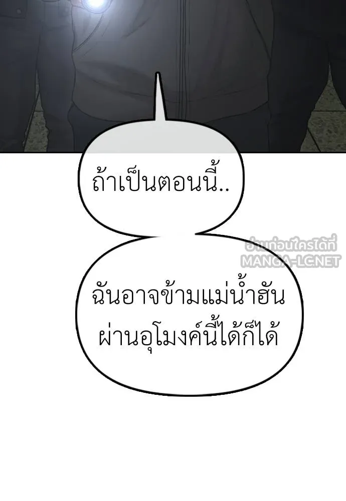 ผู้กล้าฝ่า ตอนที่ 44 รูปที่ 8