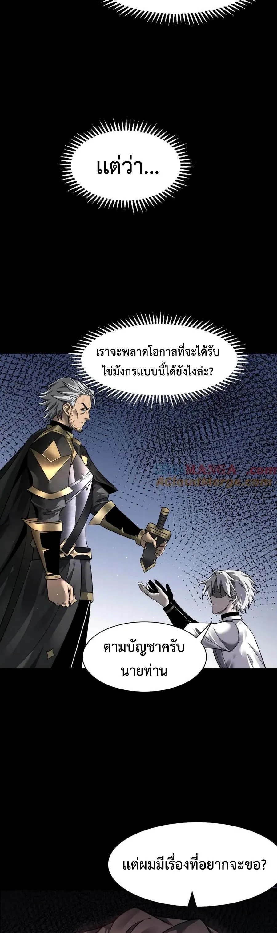 Shadow_s Resurgence การกล_บมาของเงาท_แข_งแกร_งท_ส_ด ตอนที่ ตอนที่ 12 รูปที่ 24