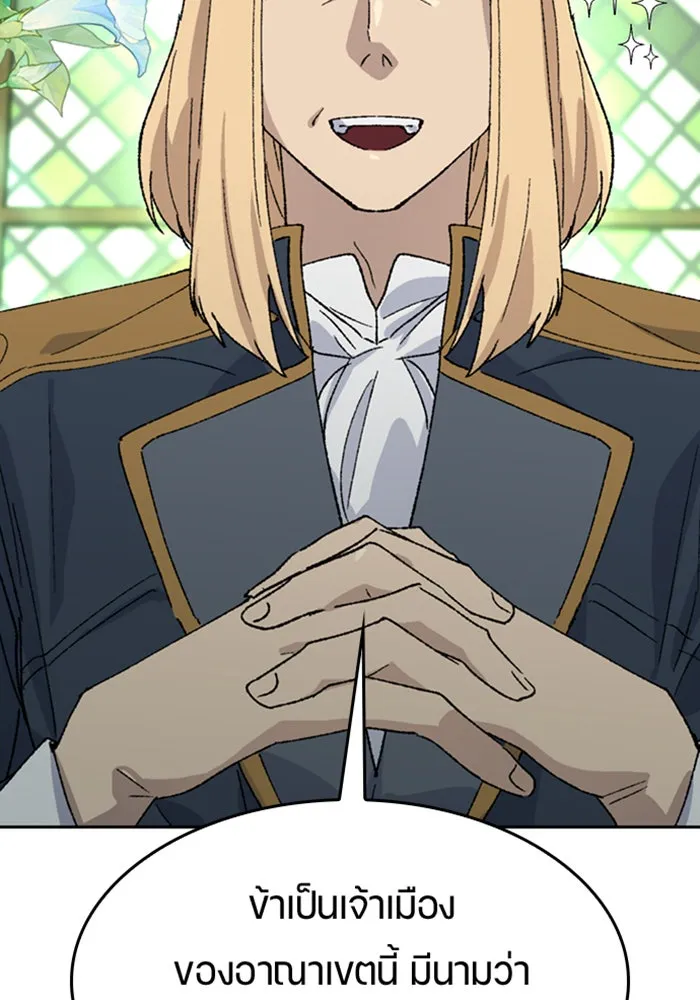 ตั้งแคมป์ฮีลใจในต่างโลก ตอนที่ 39 รูปที่ 82