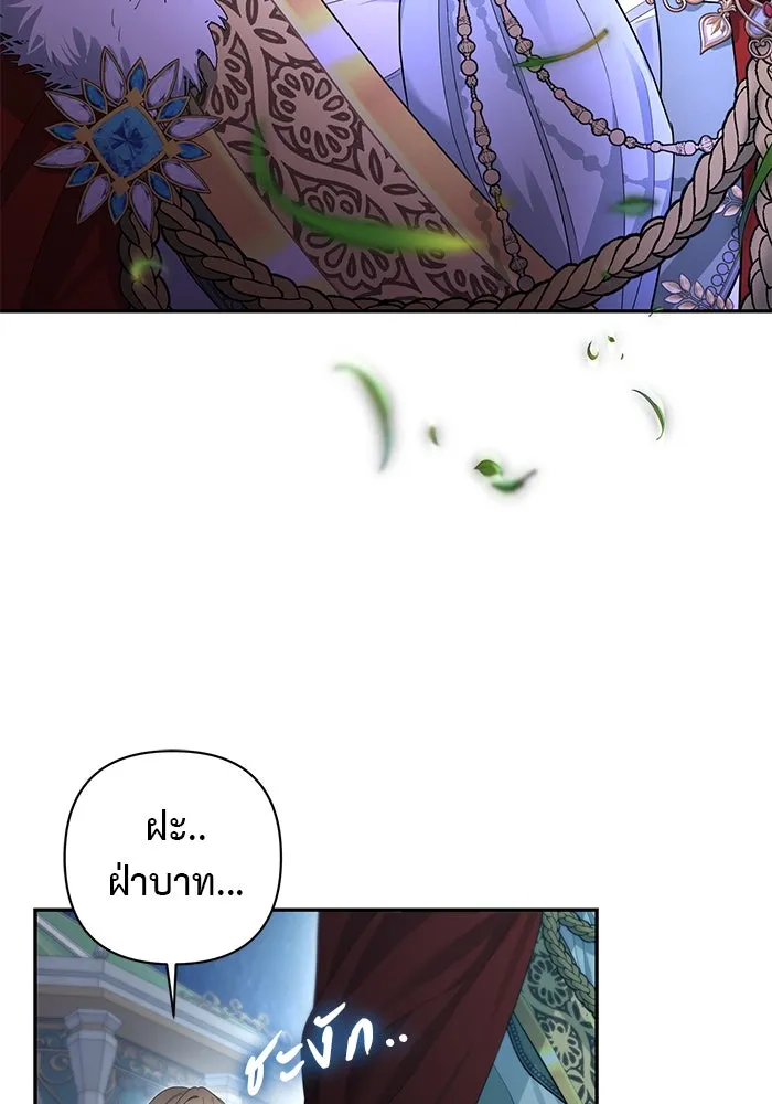 เกมรักด่านสุดท้ายจับนายพระเอก ตอนที่ 6 รูปที่ 119