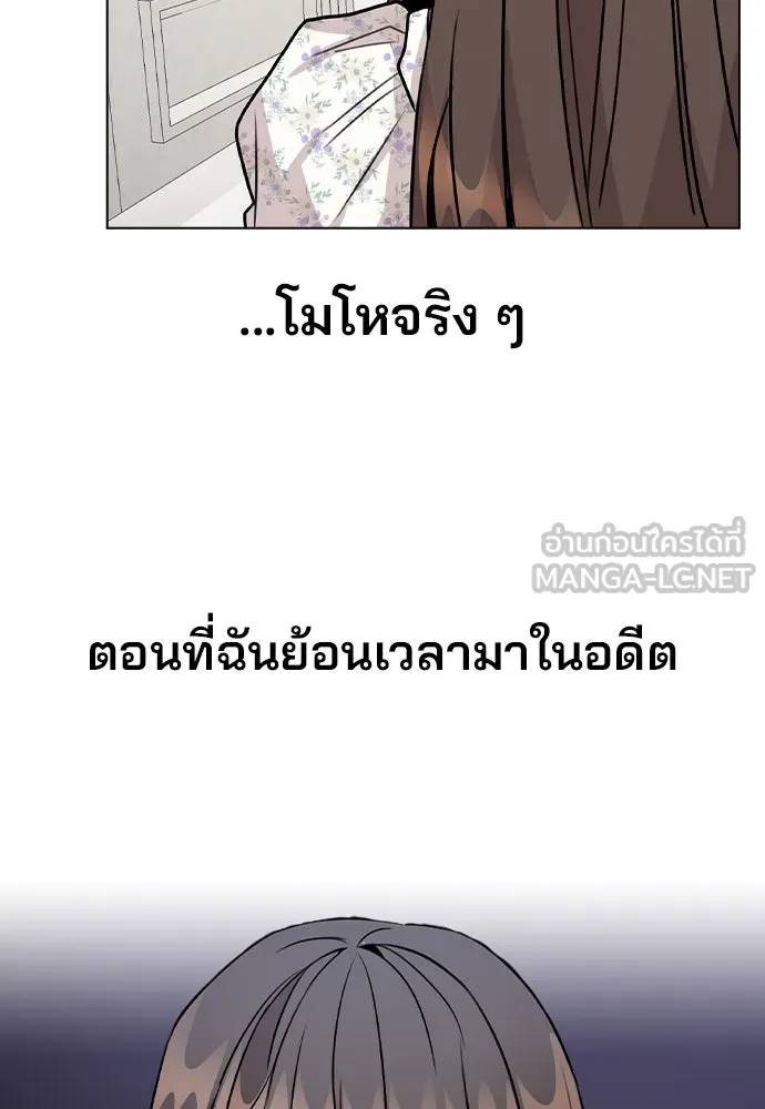 รักผิดแผน ตอนที่ 47 รูปที่ 78