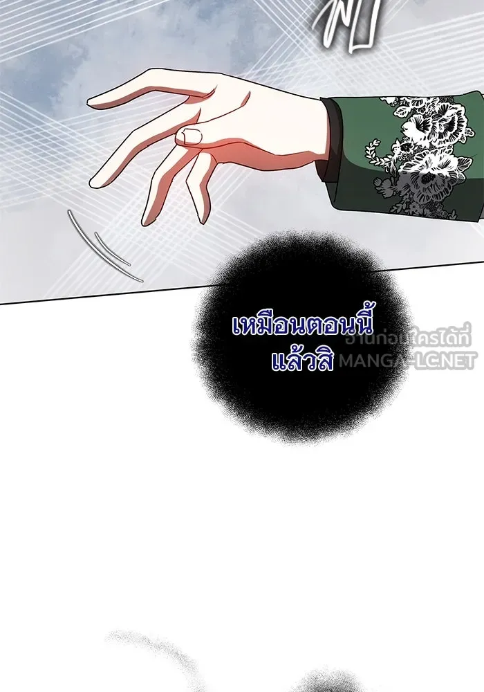 เหตุผลที่ฉันนอกใจ ตอนที่ 56 รูปที่ 129