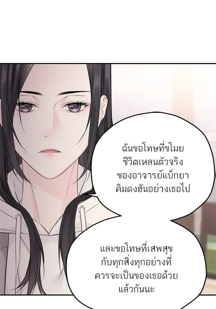 สลับรัก สลับชะตา ตอนที่ 38 รูปที่ 28