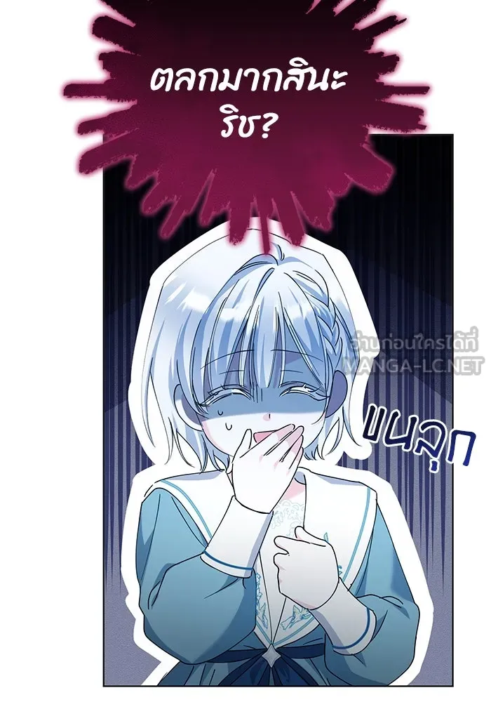 ชีวิตใหม่ในตระกูลมือสังหาร ตอนที่ 26 รูปที่ 63