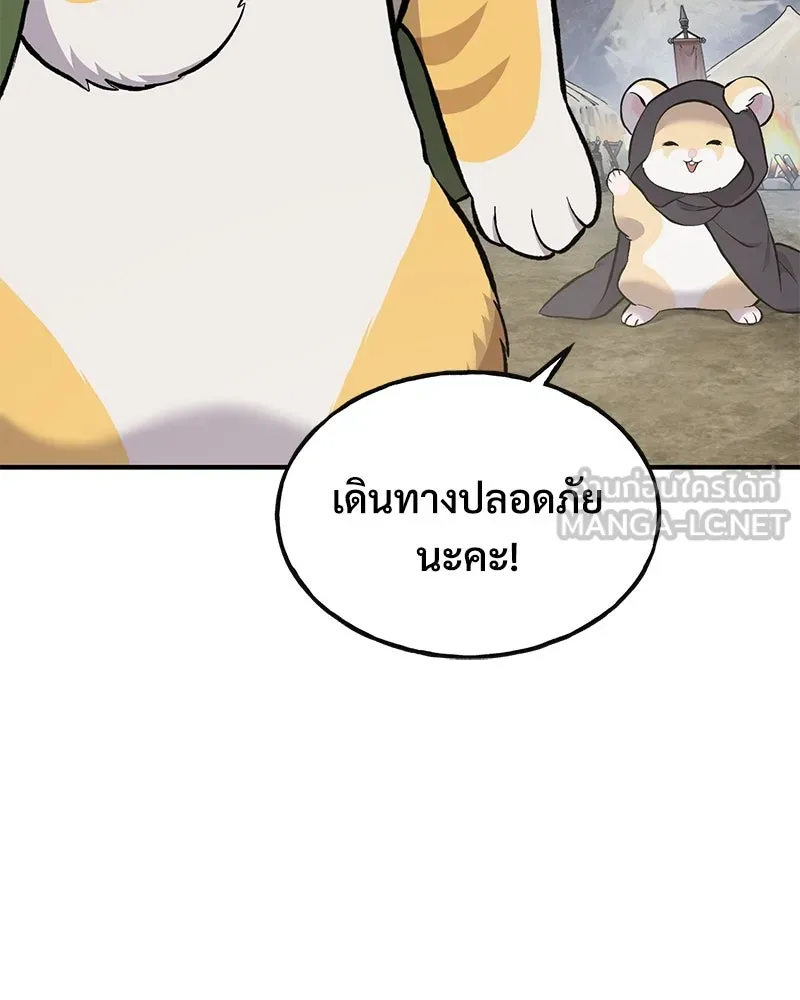 ปลูกผักพิชิตหอคอย ตอนที่ 69 รูปที่ 102
