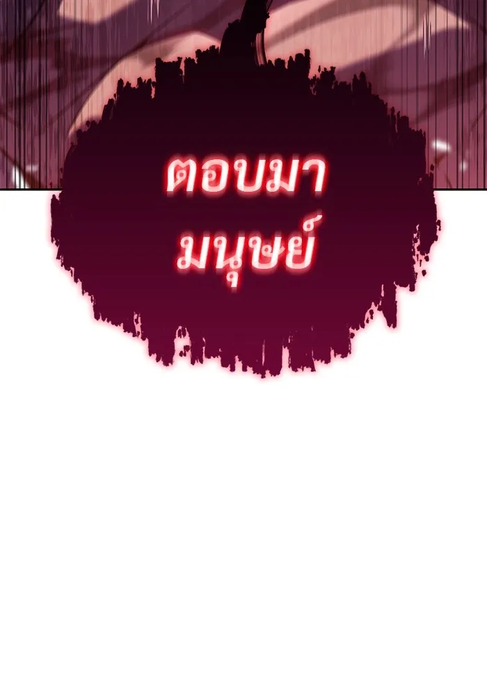 ผู้เล่นหน้าใหม่เลเวลแมกซ์ ตอนที่ 115 การเปลี่ยนอาชีพของรอยัลเพลเยอ รูปที่ 67