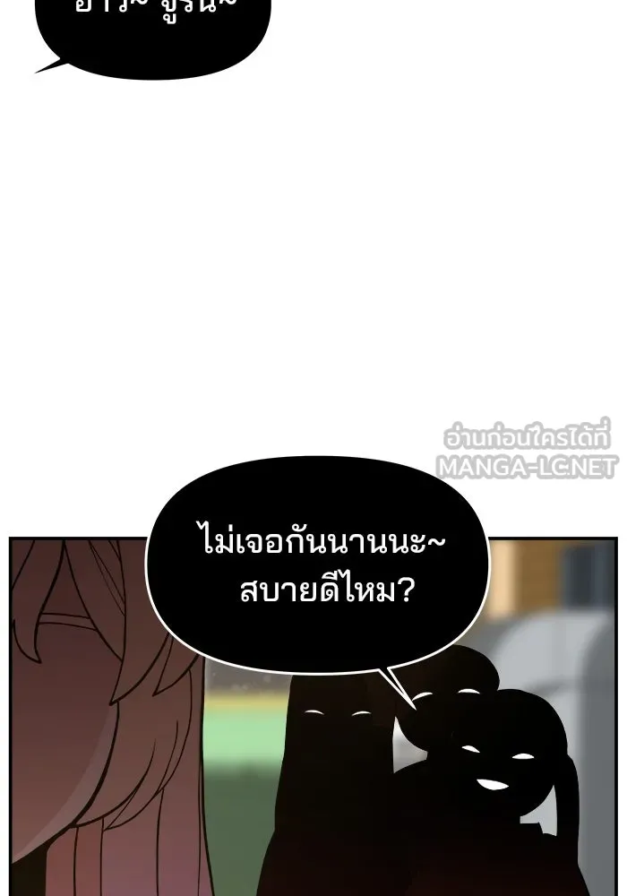 ห้องเรียนสาวแสบ ตอนที่ 43 รูปที่ 99