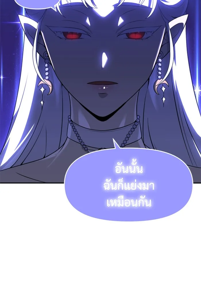 อดีตบอสหอคอย ตอนที่ 13 รูปที่ 49