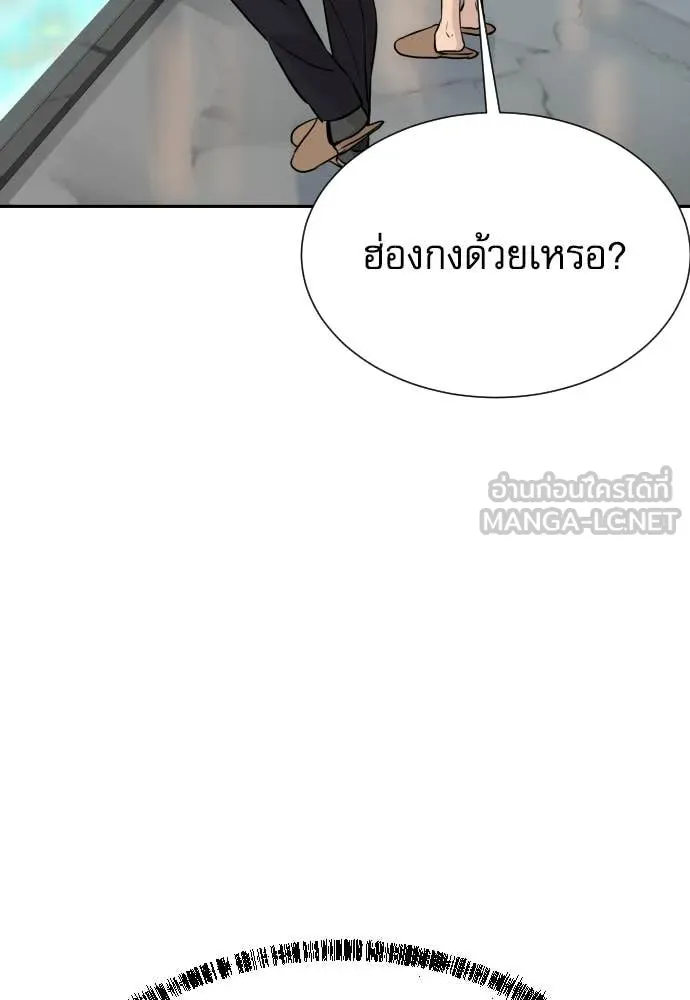 หลานอัจฉริยะ ตอนที่ 79 รูปที่ 16