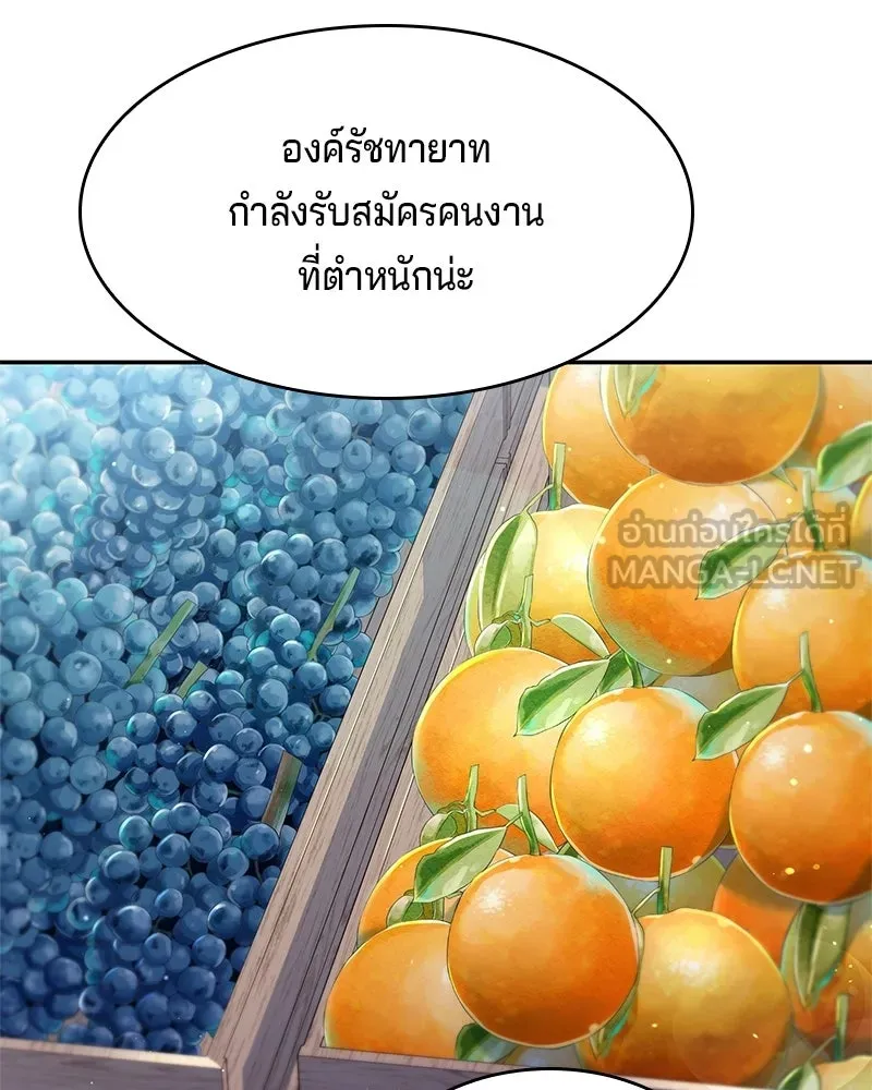 เจ้าชายแผนโบราณ ตอนที่ 23 รูปที่ 72
