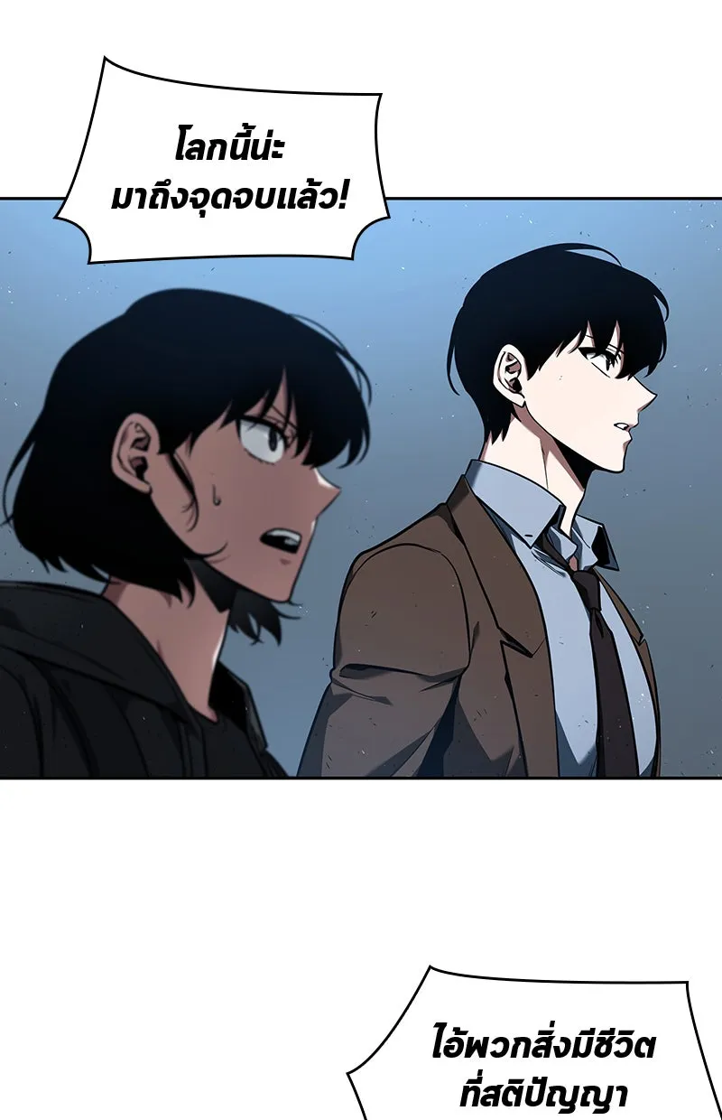Omniscient Reader อ่านชะตาวันสิ้นโลก ตอนที่ 16 บทละครลำดับห้า (3) รูปที่ 7
