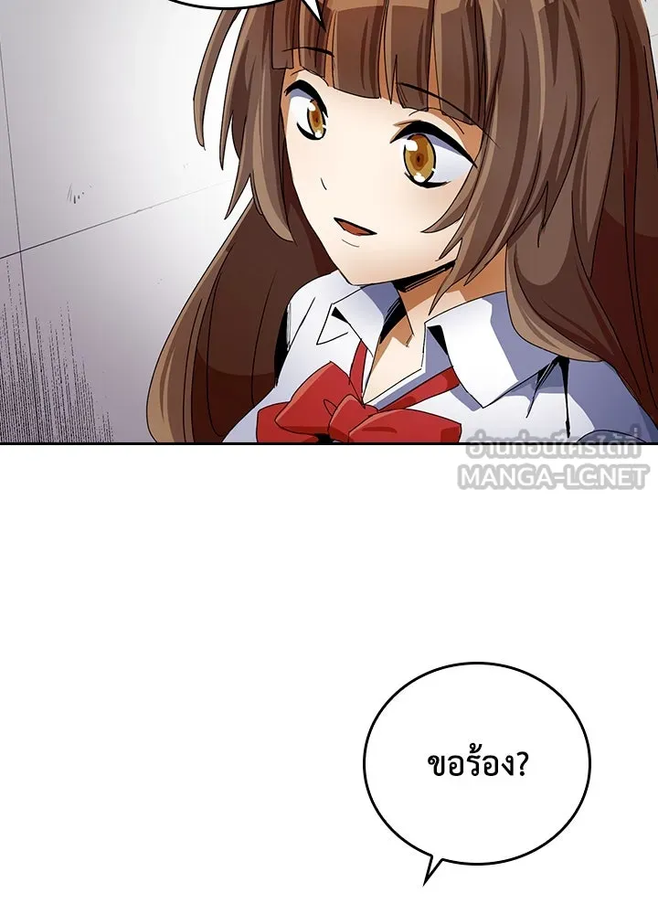 นักเลงกระจอกย้อนเวลามาทวงแค้น ตอนที่ 9 รูปที่ 84