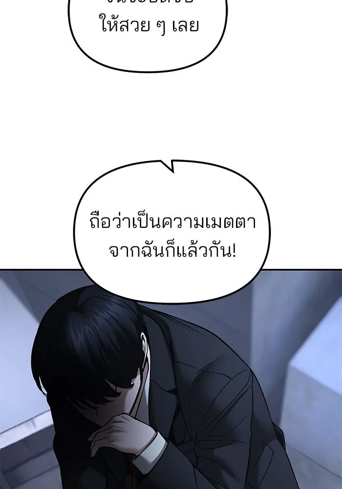 เลวฟาดเลว ตอนที่ 189 รูปที่ 116