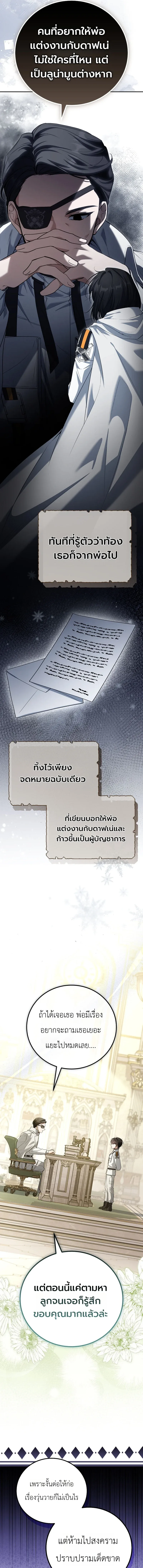 The Apocalypse Needs a Pro เอาช_ว_ตรอดในว_นส_นโลกด_วยประสบการณ_ระด_บเทพ ตอนที่ ตอนที่ 17 รูปที่ 13