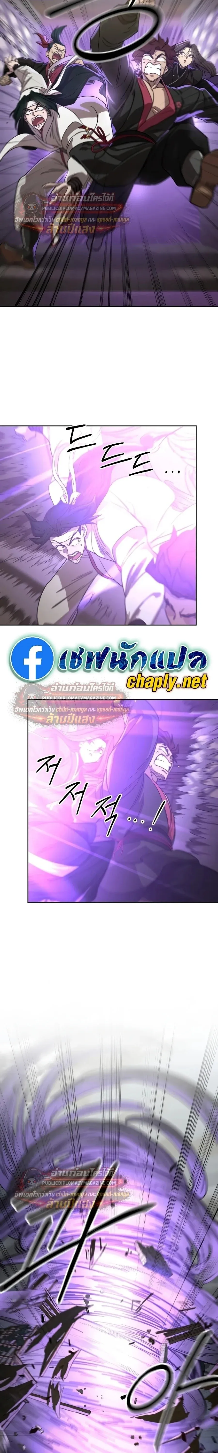 Return of the Flowery Mountain Sect หวนค_นส_ฮวาซาน ตอนที่ ตอนที่ 163 รูปที่ 25