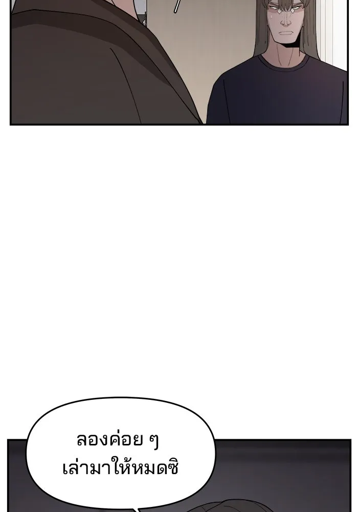 ห้องเรียนสาวแสบ ตอนที่ 60 รูปที่ 20