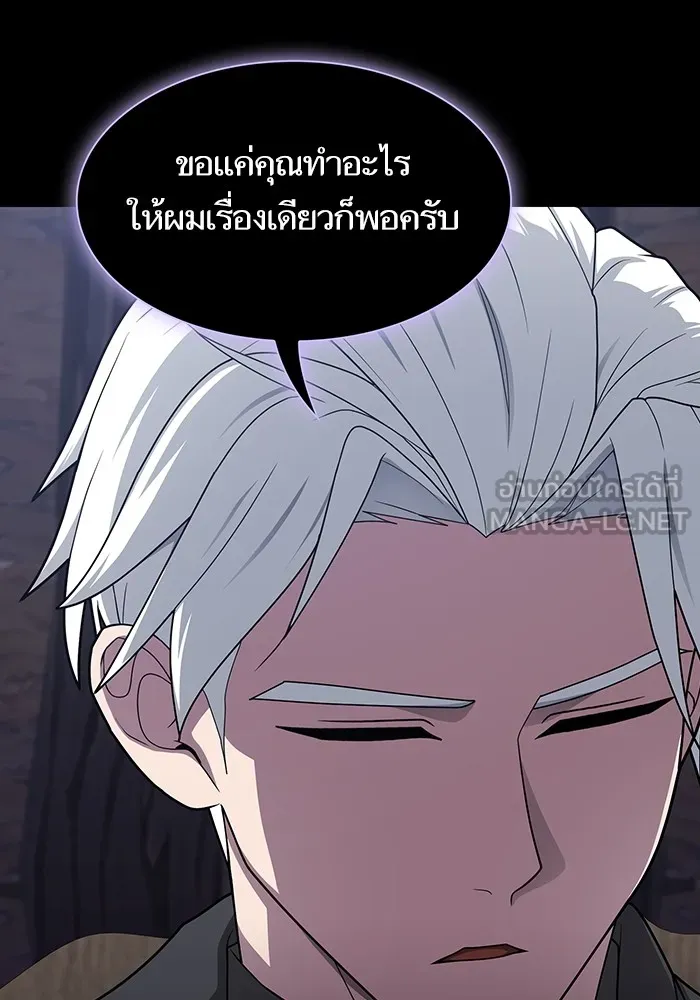 ผู้เล่นขั้นเทพแห่งหอคอยฝึกสอน ตอนที่ 200 รูปที่ 48