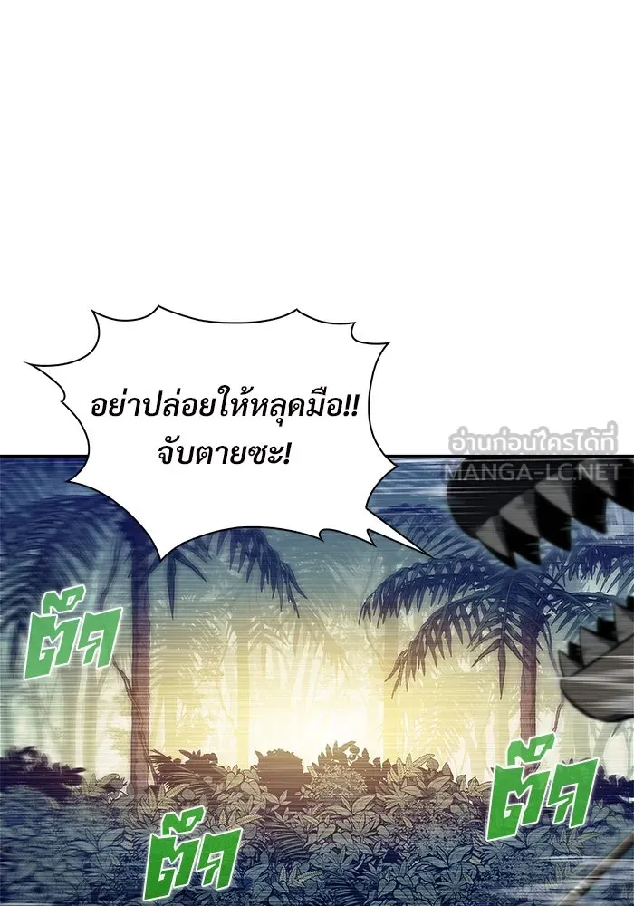 ผู้เล่นหน้าใหม่เลเวลแมกซ์ ตอนที่ 204 มาสเตอร์ฝึกสัตว์ (2) รูปที่ 84