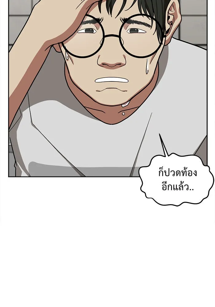 ช่วยเปลี่ยนฉันที ตอนที่ 35. แบซอนจู 1 รูปที่ 62