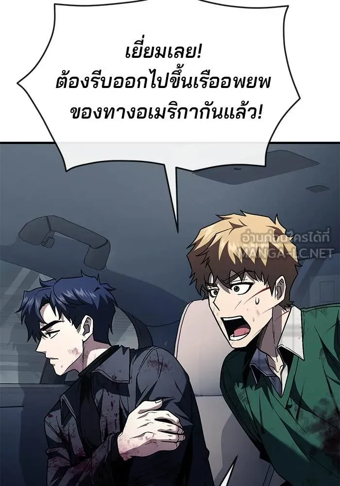 สนิมเชือดเลือดสาด ตอนที่ 56 รูปที่ 9