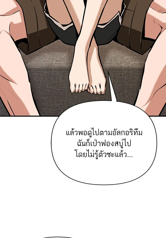 โชคชะตานำพารัก ตอนที่ 124 ก็คือเธอ รูปที่ 14