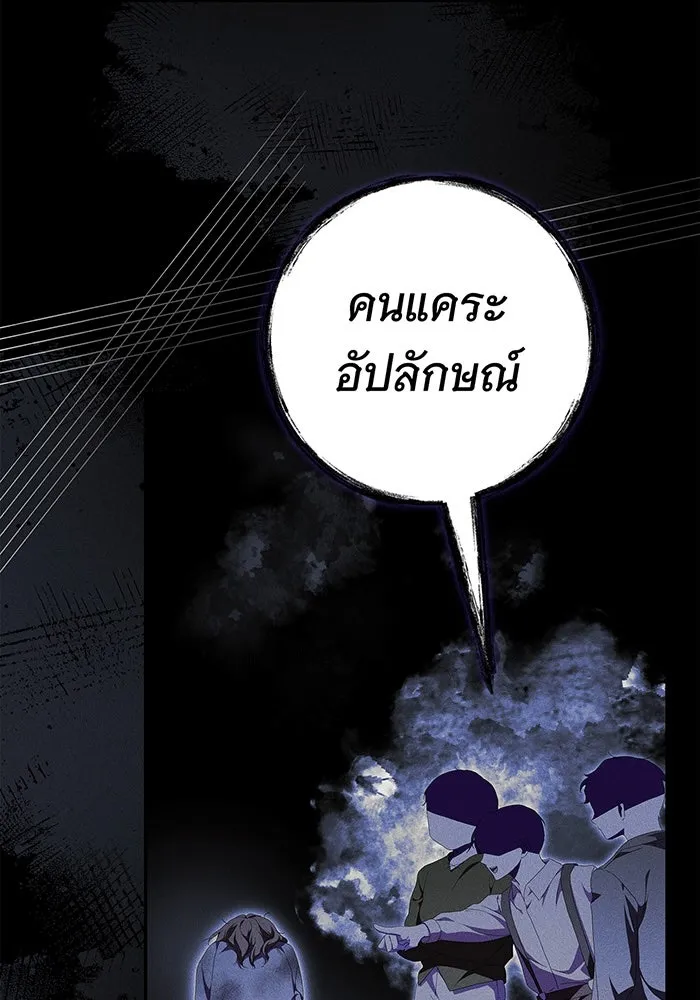 สาว(ลับ)ใช้ของท่านเคานต์ตาบอด ตอนที่ 16 รูปที่ 56
