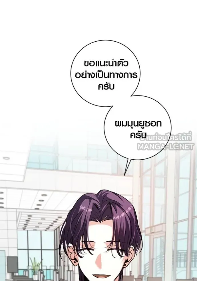 ออร่าดาราอัจฉริยะ ตอนที่ 46 รูปที่ 36