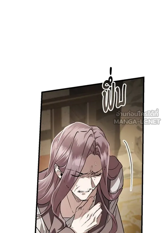 ยามหมาป่าทมิฬ ตอนที่ 81 รูปที่ 97