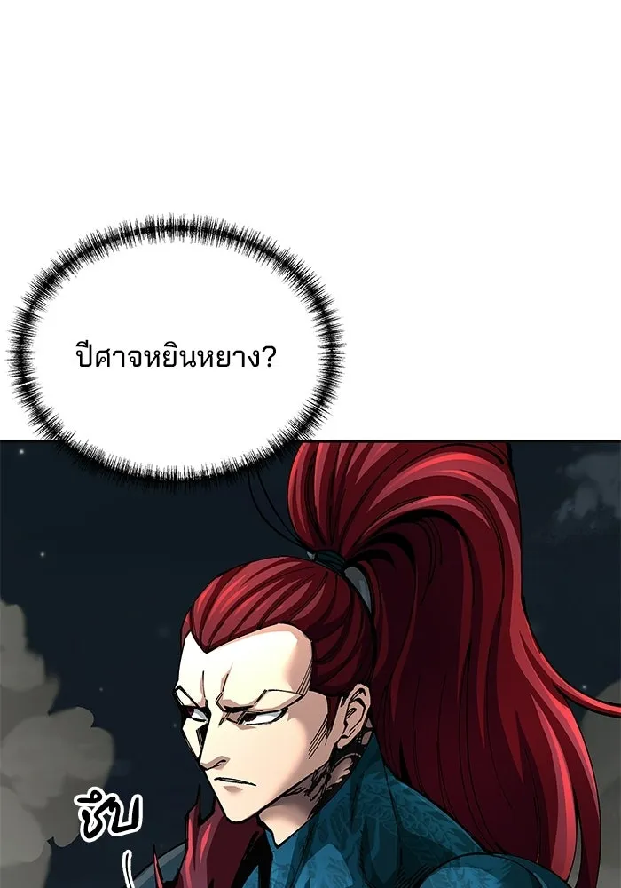 คุณปู่จอมยุทธกับหลานสาวสุดแกร่ง ตอนที่ 101 รูปที่ 130