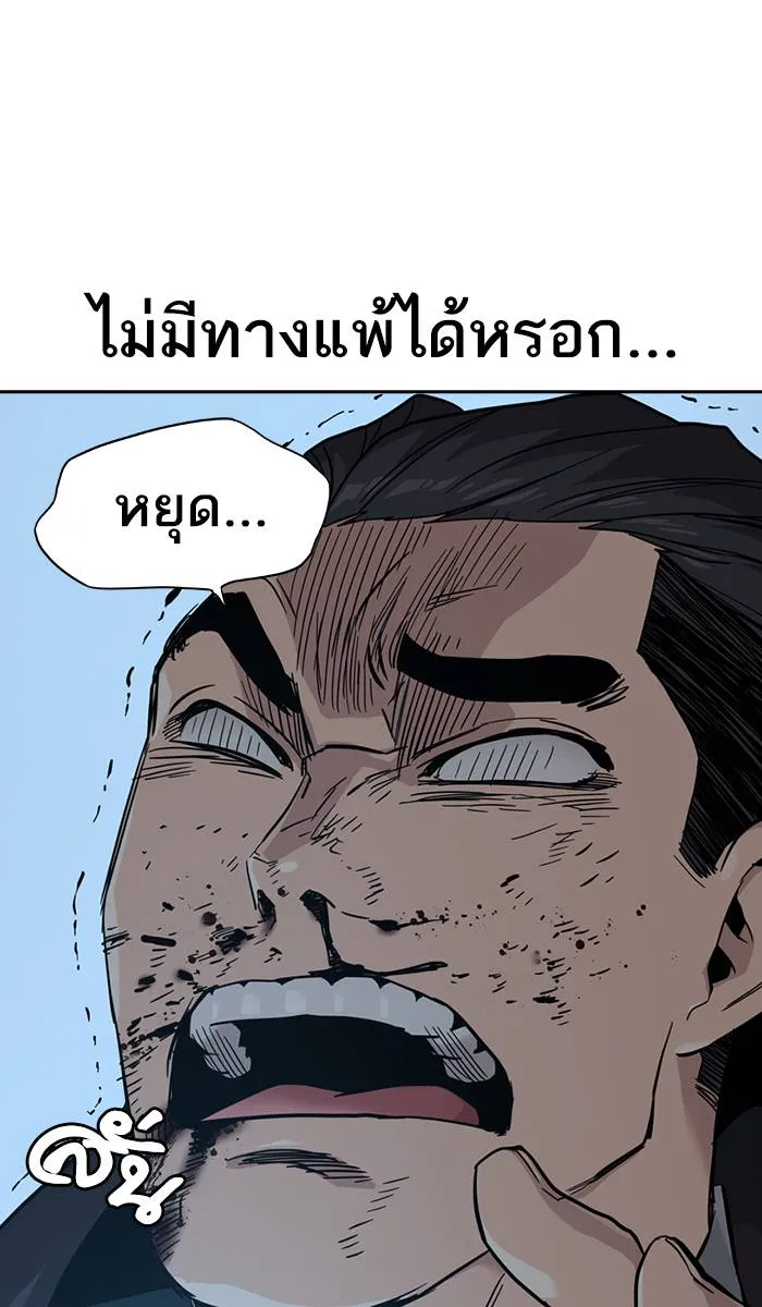 To not die ตอนที่ 18 รูปที่ 16