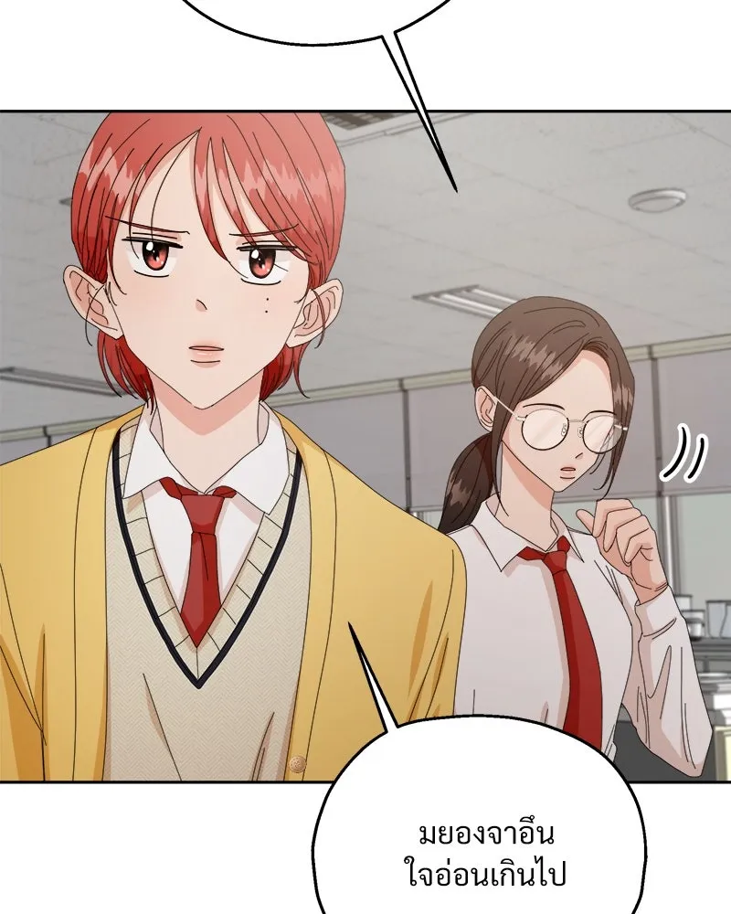 Pyramid Game เกมพีระมิด ตอนที่ 57 รูปที่ 47