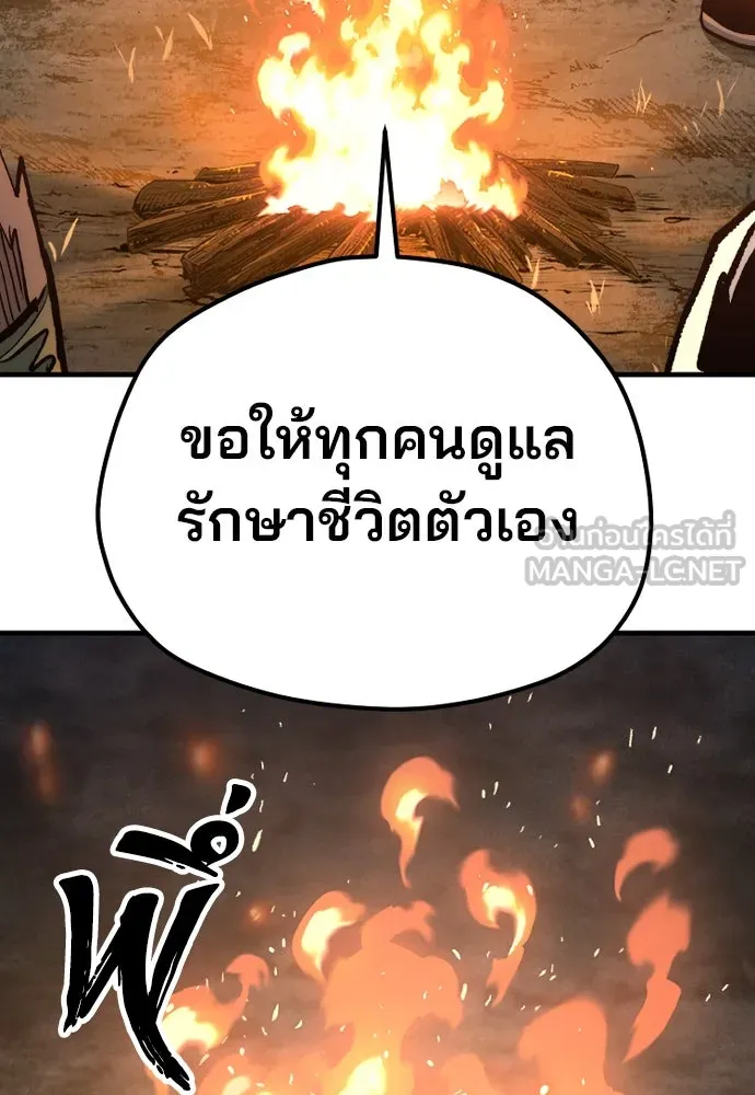 เส้นทางสู่เทพมาร ตอนที่ 130 รูปที่ 213