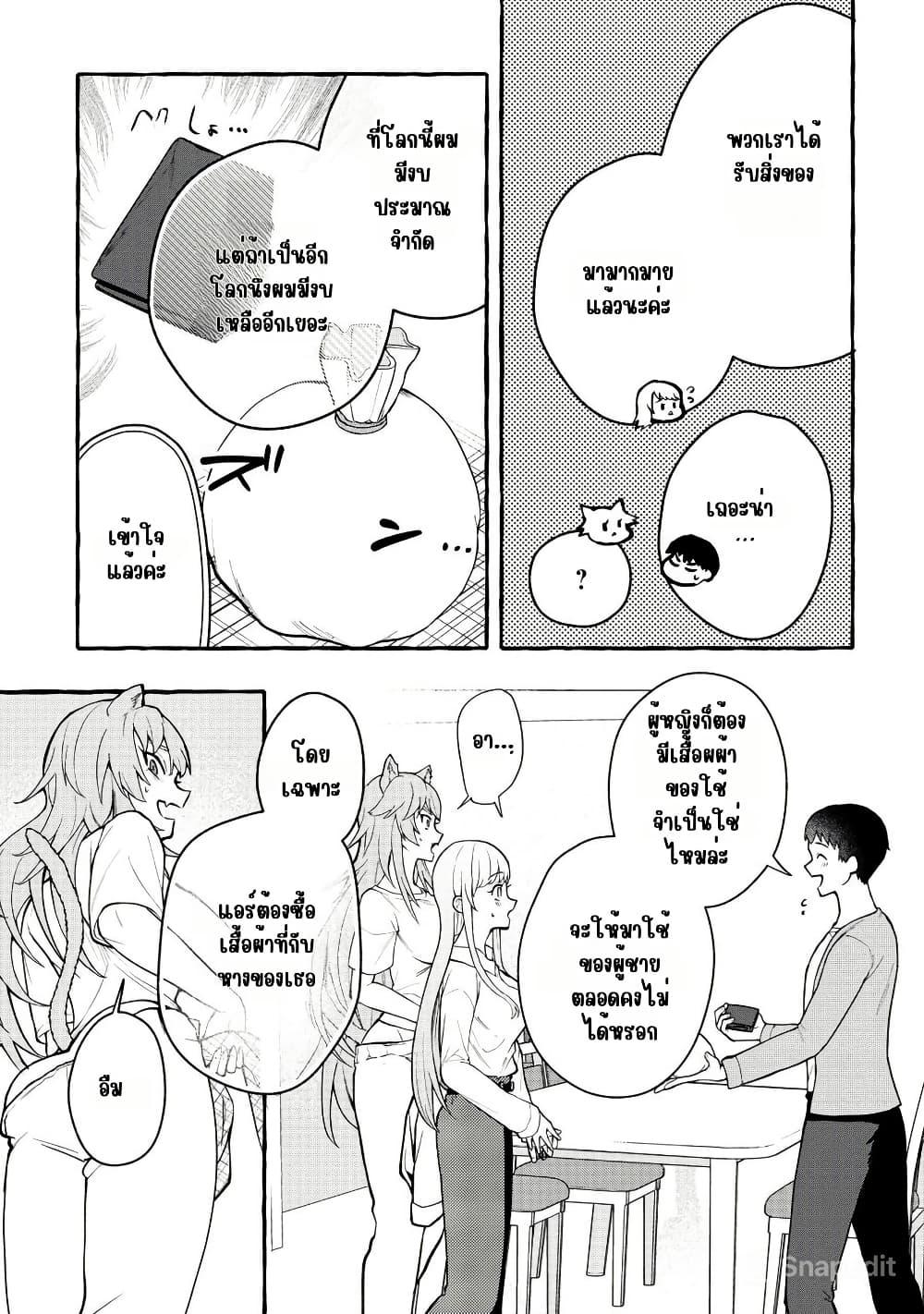 Manga-lc-com อ่านมังงะ อ่านการ์ตูน ออนไลน์ ฟรี Isekai Chikyuu kan de Kojin Boueki Shite Mita ตอนที่ 1 2 3 4 5 6 7 8 9 10 11 12 13 14 ฟรี ไม่มีโฆษณา Manga-lc - อ่าน มังงะ อ่าน การ์ตูน ออนไลน์ อ่านมังงะ ฟรี