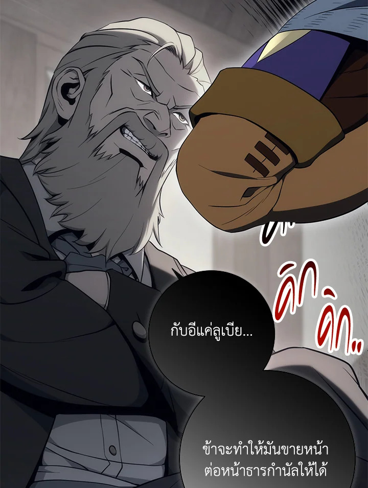 พลทหารโครงกระดูกผู้ม ตอนที่ 166 รูปที่ 7