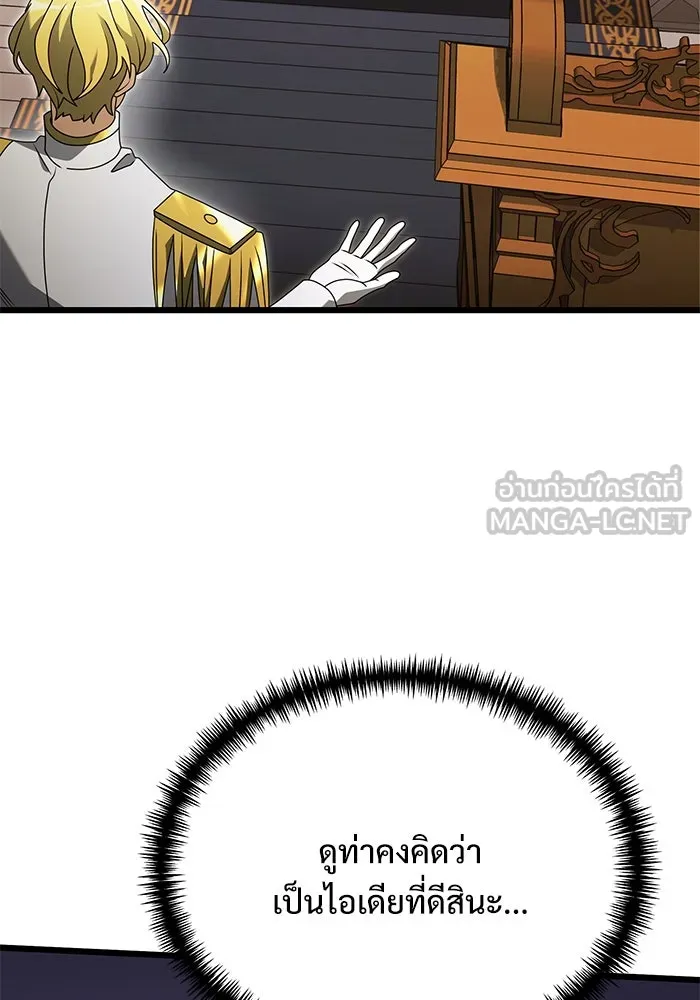 อัศวินดำล่าท้าเวลา ตอนที่ 68 รูปที่ 33