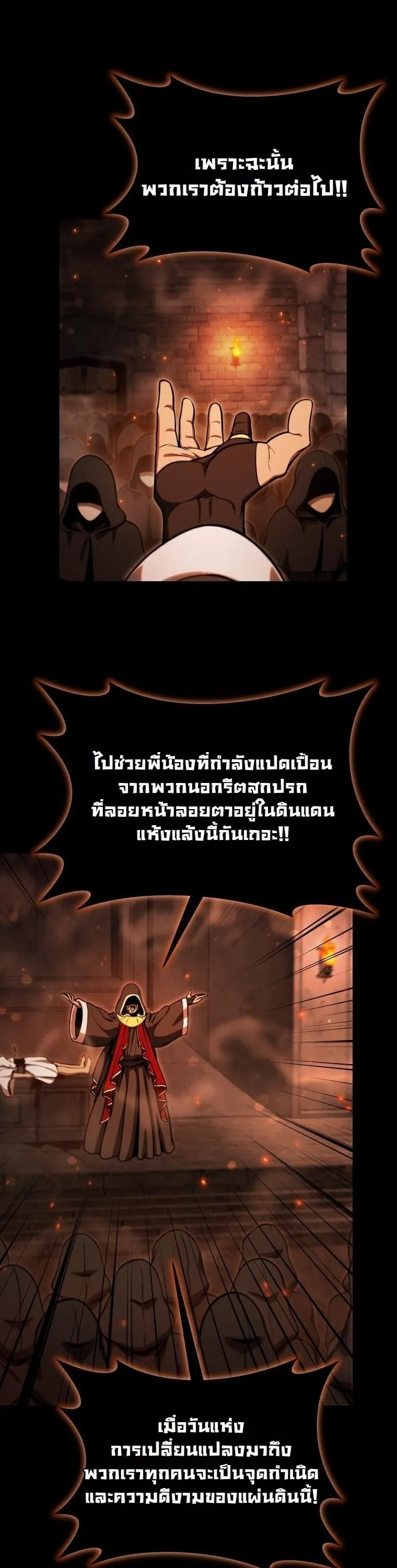 Dungeon Gourmet อ_ศว_นเป_บพ_สดาร เปล_ยนม_งกรให_เป_นเมน_เด_ด ตอนที่ ตอนที่ 31 รูปที่ 47