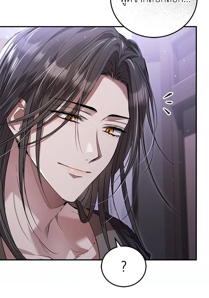 ยามหมาป่าทมิฬเพรียกหา ตอนที่ 5 รูปที่ 11