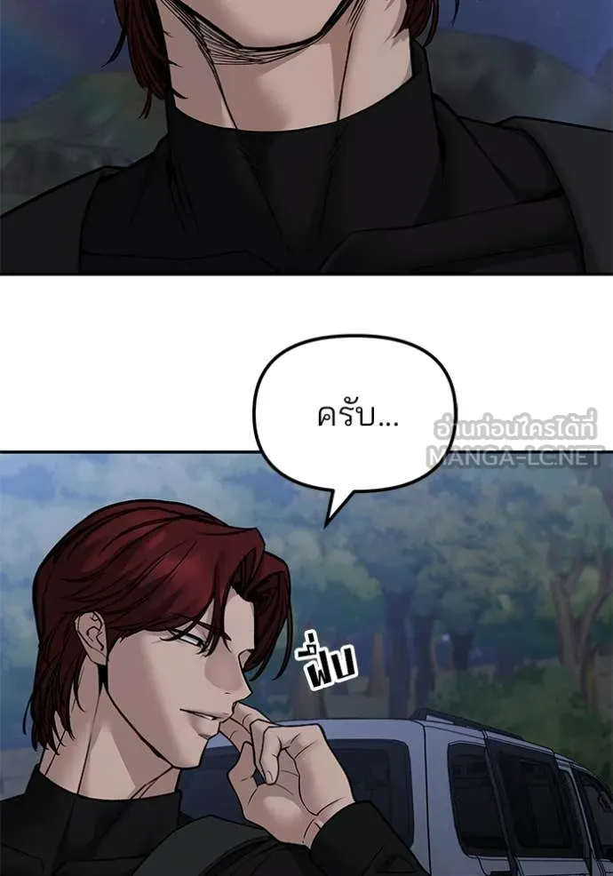 เลวฟาดเลว ตอนที่ 155 รูปที่ 83